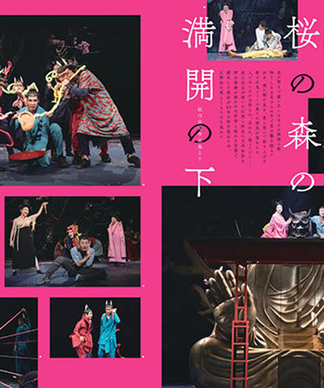 えんぶ14号（2018年12月号）
