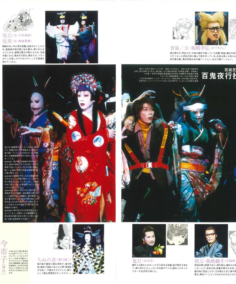 演劇ぶっく102号（2003年4月号） | ミュージアムショップ＠電子版