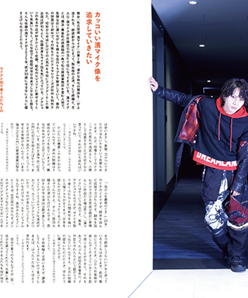 えんぶ51号（2025年2月号） | ミュージアムショップ＠電子版