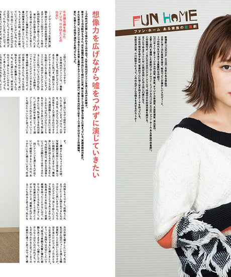 えんぶ9号（2018年2月号）