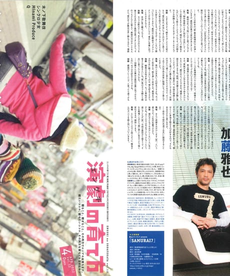 演劇ぶっく156号（2012年4月号）