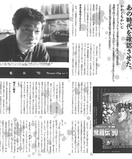 演劇ぶっく29号（1991年2月号）