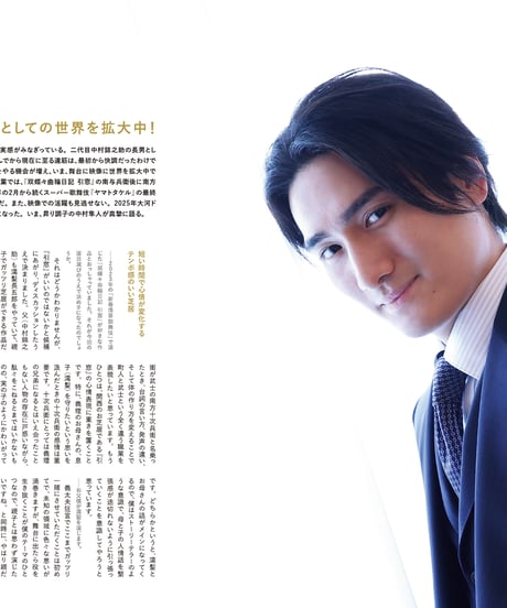 えんぶ49号（2024年10月号）