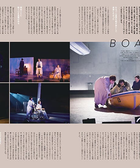 えんぶ13号（2018年10月号）