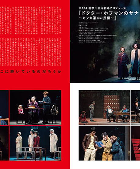 えんぶ21号（2020年2月号)