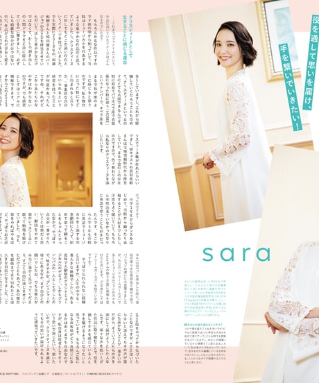 えんぶ41号（2023年6月号）