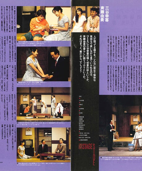 演劇ぶっく57号（1995年10月号）