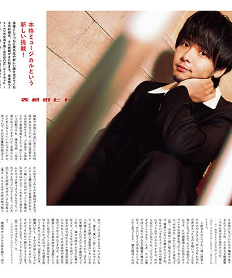 えんぶ38号（2022年12月号）