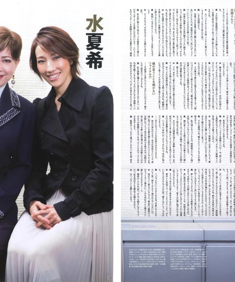 演劇ぶっく161号（2013年2月号）