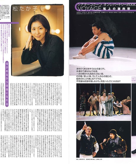 演劇ぶっく89号（2001年2月号）