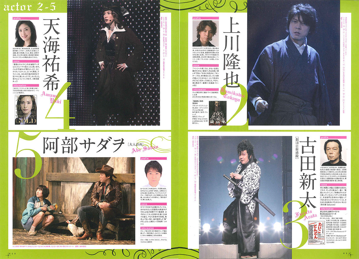 演劇ぶっく150号（2011年4月号） | ミュージアムショップ＠電子版