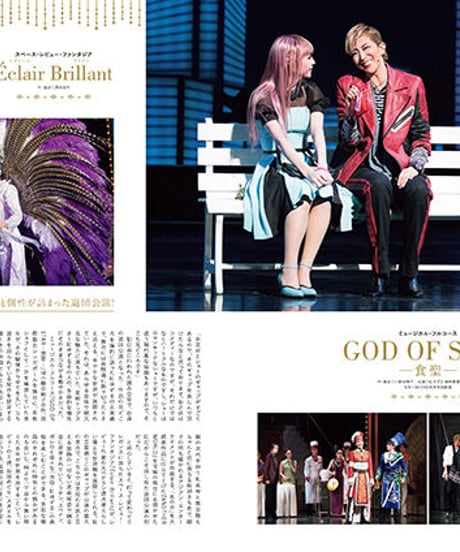 えんぶ20号（2019年12月号)