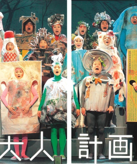 演劇ぶっく128号（2007年8月号）