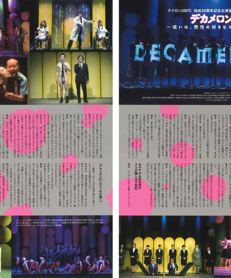 演劇ぶっく163号（2013年6月号）