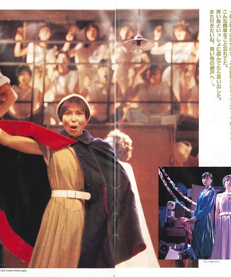 演劇ぶっく8号（1987年8月号）