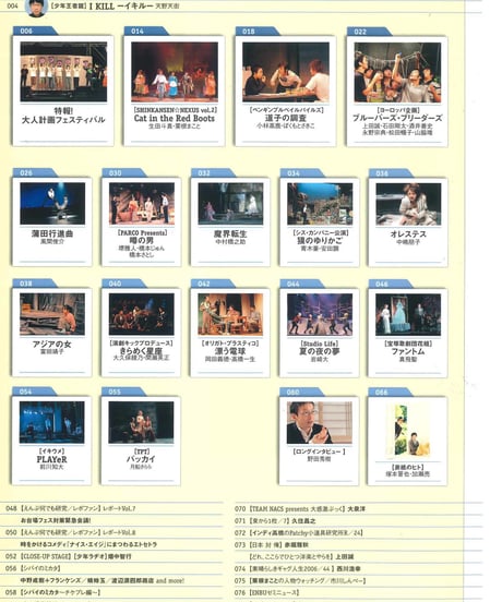 演劇ぶっく124号（2006年12月号）