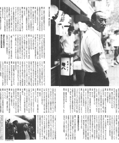 演劇ぶっく34号（1991年12月号）