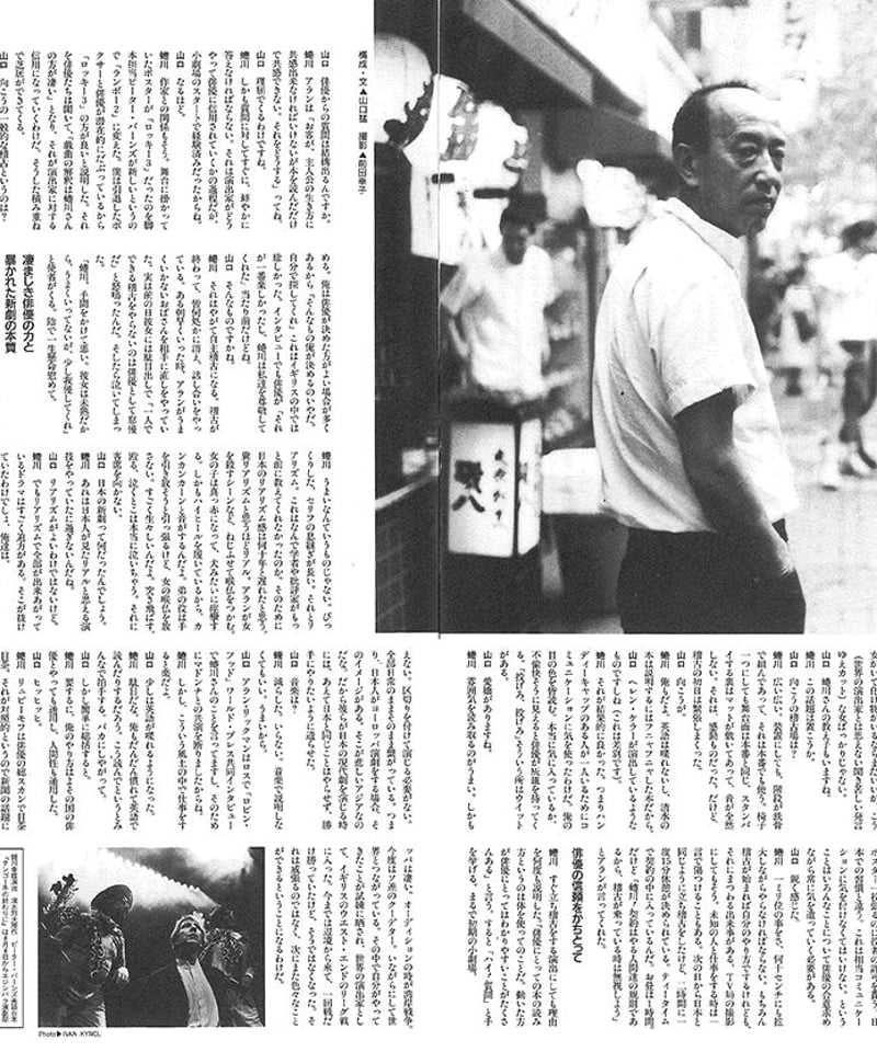 演劇ぶっく34号（1991年12月号） | ミュージアムショップ＠電子版