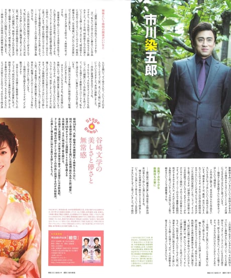 演劇ぶっく169号（2014年6月号）