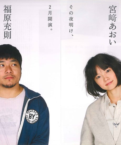 演劇ぶっく137号（2009年2月号）