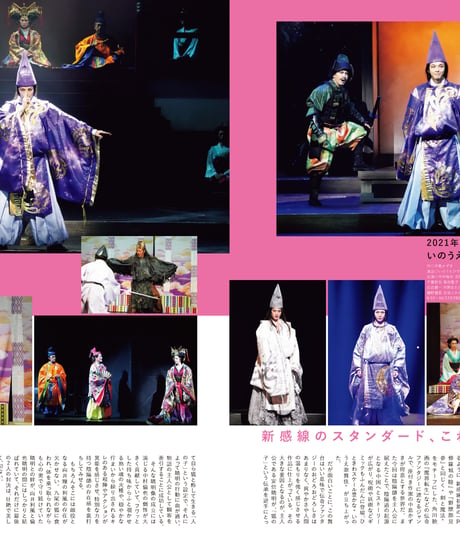 えんぶ33号（2022年2月号）