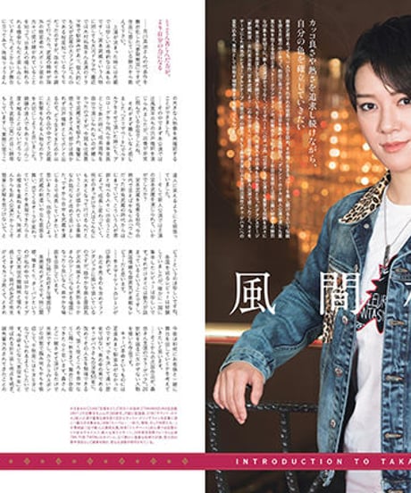えんぶ18号（2019年8月号)