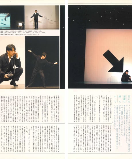 演劇ぶっく119号（2006年2月号）
