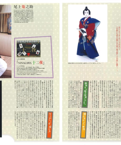 演劇ぶっく116号（2005年8月号）