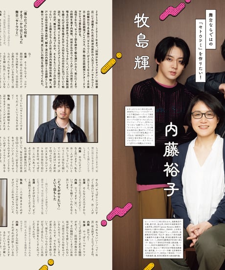 えんぶ41号（2023年6月号）
