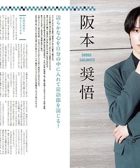 えんぶ52号（2025年4月号）