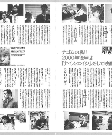 演劇ぶっく86号（2000年8月号）