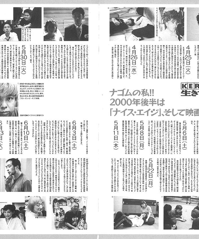 演劇ぶっく86号（2000年8月号） | ミュージアムショップ＠電子版