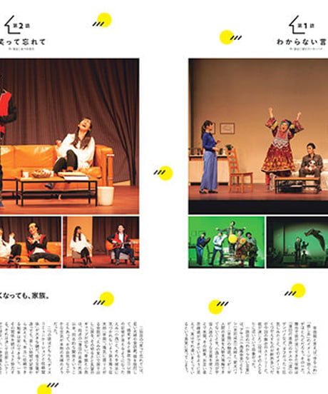 えんぶ18号（2019年8月号)