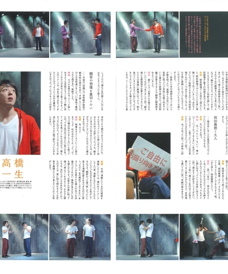 演劇ぶっく138号（2009年4月号）