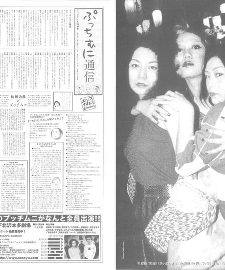 演劇ぶっく103号（2003年6月号）