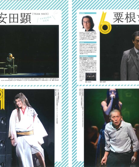 演劇ぶっく156号（2012年4月号）