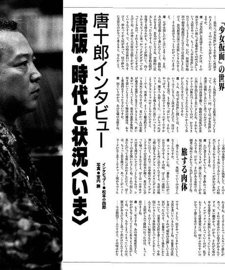 演劇ぶっく5号（1987年1月）