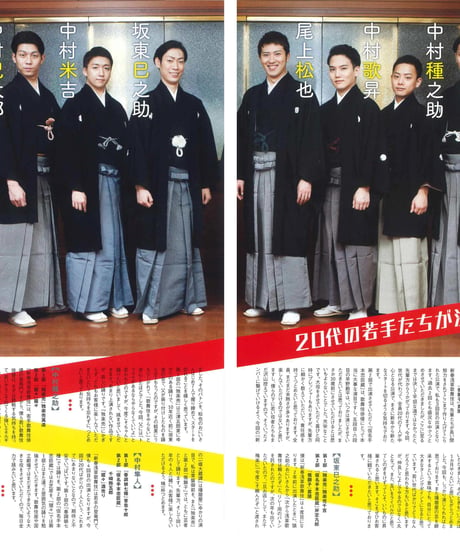 演劇ぶっく173号（2015年2月号）