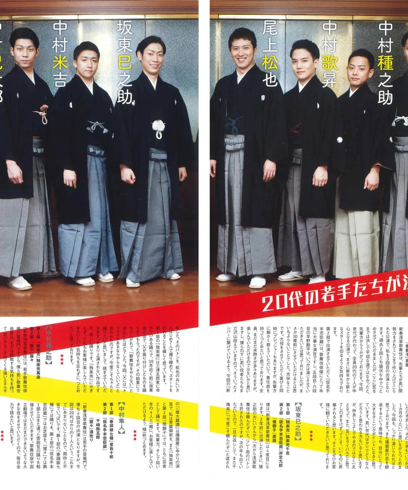 演劇ぶっく173号（2015年2月号） | ミュージアムショップ＠電子版 