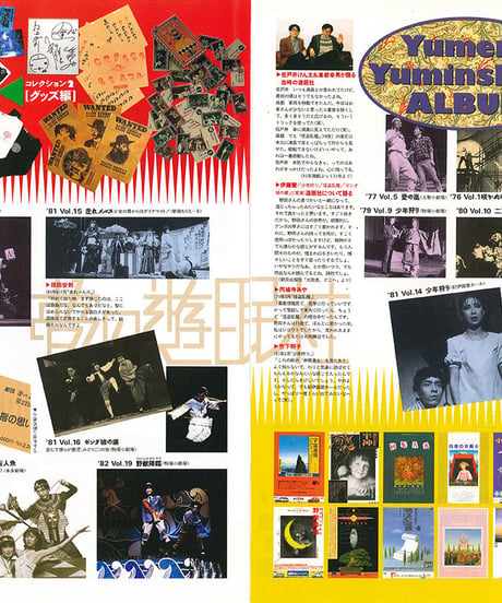演劇ぶっく40号（1992年12月号）