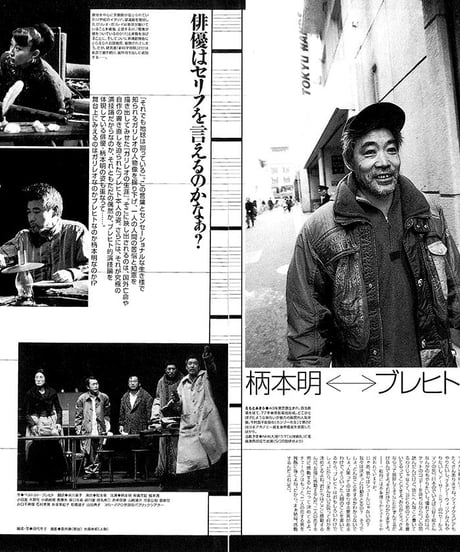 演劇ぶっく79号（1999年6月号）