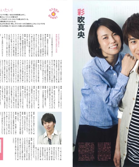 演劇ぶっく181号（2016年6月号）