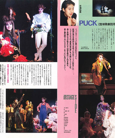 演劇ぶっく41号（1993年2月号）