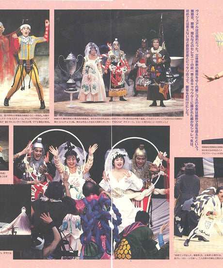 演劇ぶっく27号（1990年10月）