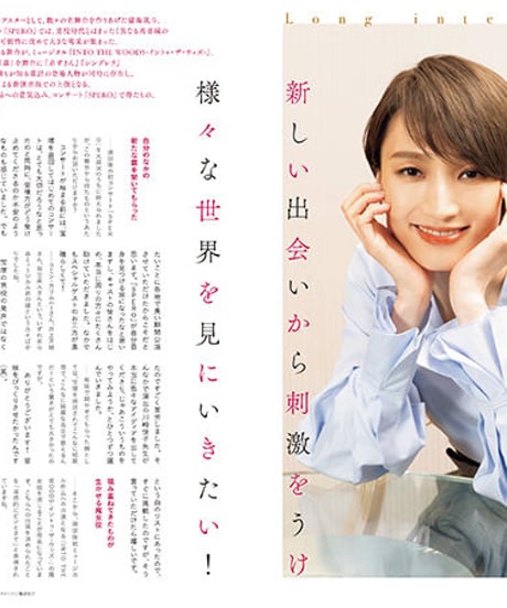 えんぶ32号（2021年12月号）