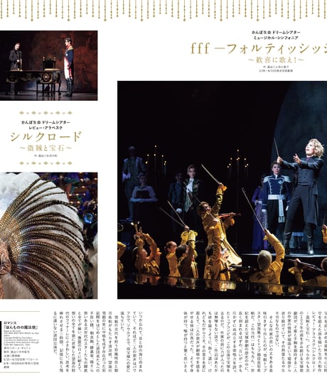 えんぶ29号（2021年6月号)