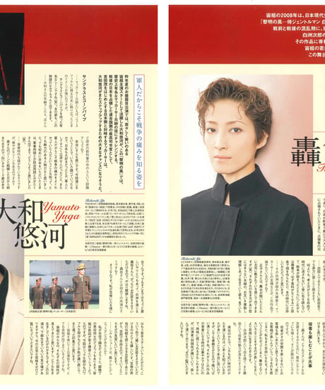 演劇ぶっく132号（2008年4月号）