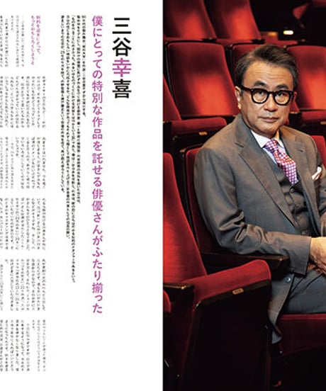 えんぶ39号（2023年2月号）