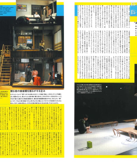 演劇ぶっく133号（2008年6月号）
