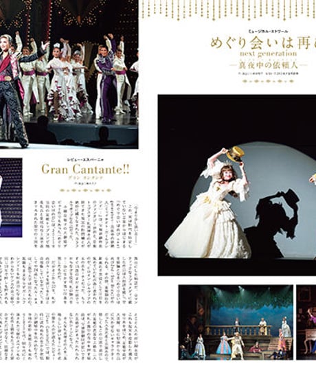 えんぶ37号（2022年10月号）